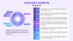特的讲授模式取丰硕的课程内容